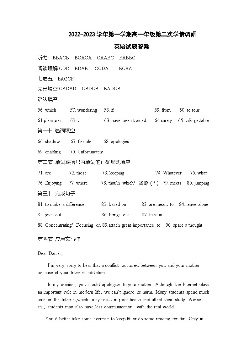 高一年级第二次学情调研答案第1页