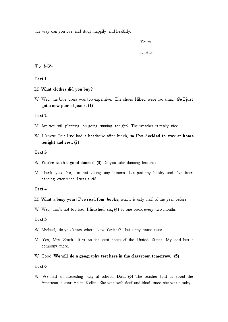 高一年级第二次学情调研答案第2页