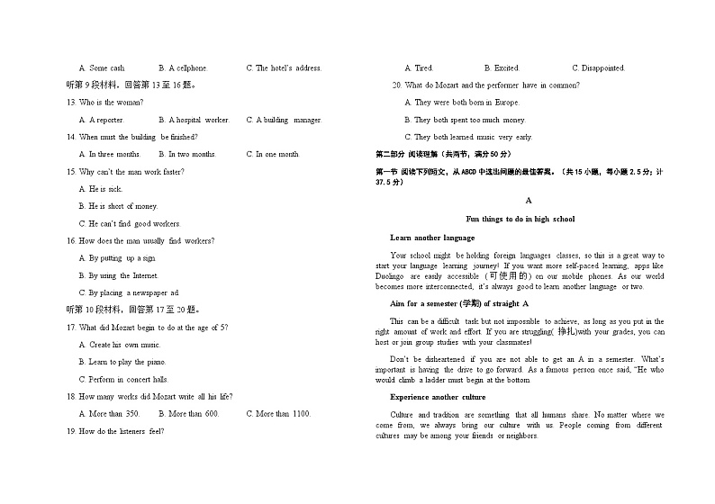 2022-2023学年第一学期高一年级第二次学情调研第2页