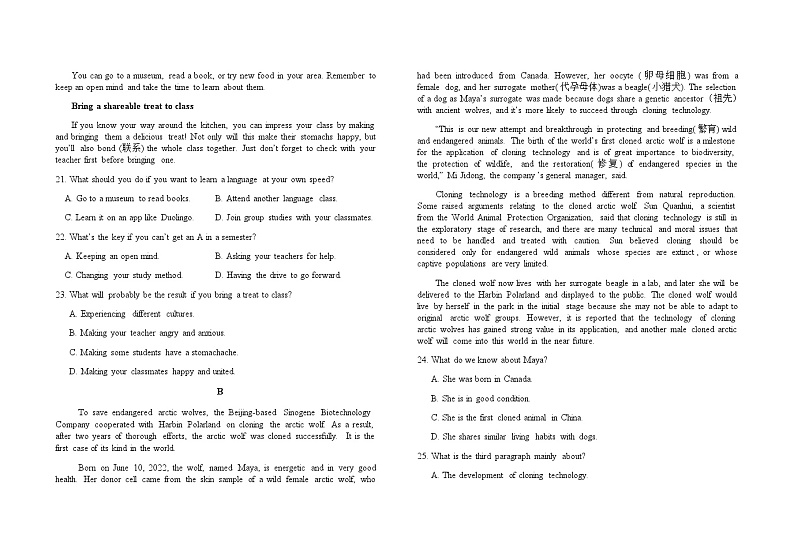 2022-2023学年第一学期高一年级第二次学情调研第3页