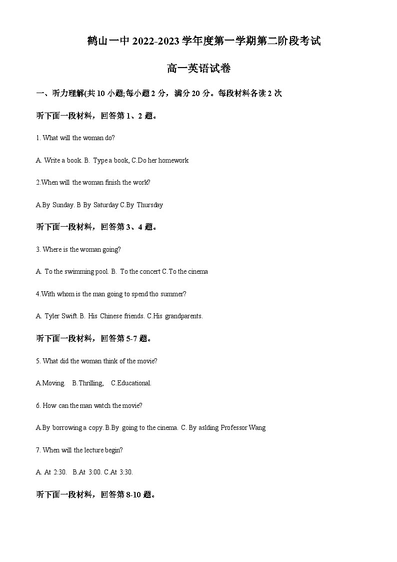 2022-2023学年广东省江门市鹤山市第一中学高一上学期第二阶段考试英语试题含解析第1页