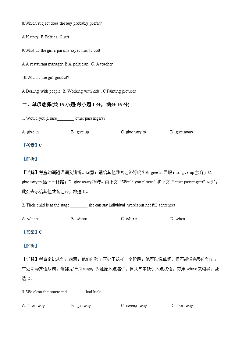 2022-2023学年广东省江门市鹤山市第一中学高一上学期第二阶段考试英语试题含解析第2页