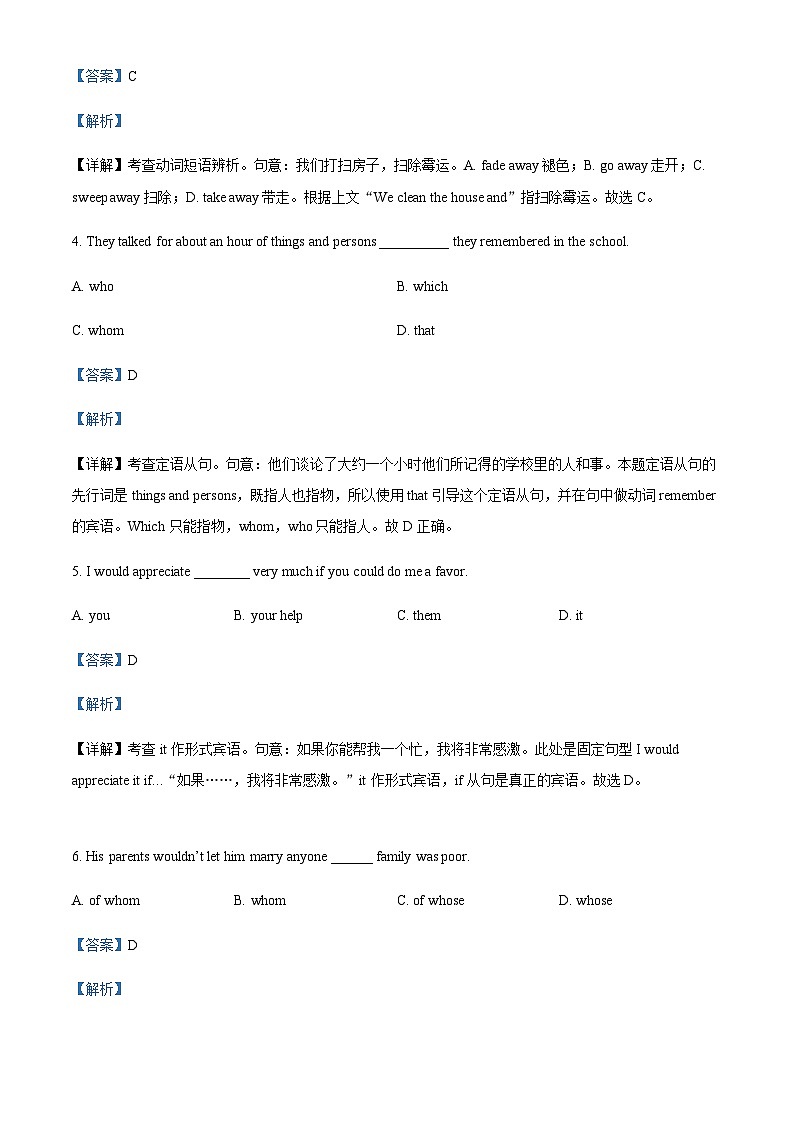 2022-2023学年广东省江门市鹤山市第一中学高一上学期第二阶段考试英语试题含解析第3页