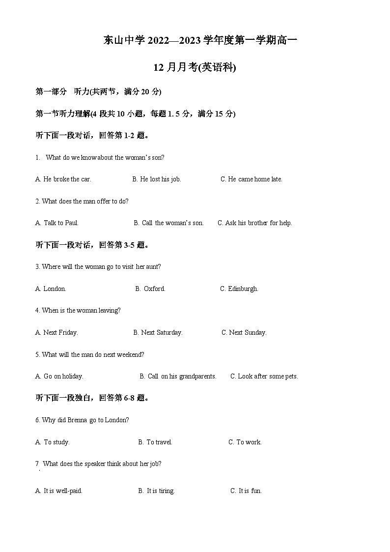 2022-2023学年广东省梅县东山中学高一上学期12月月考英语试题含解析01