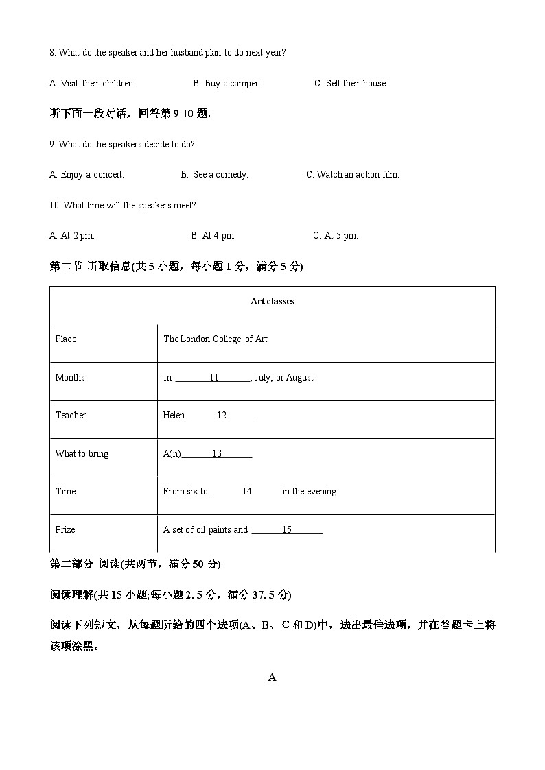 2022-2023学年广东省梅县东山中学高一上学期12月月考英语试题含解析02