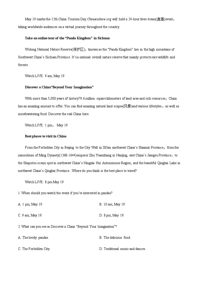 2022-2023学年广东省梅县东山中学高一上学期12月月考英语试题含解析03