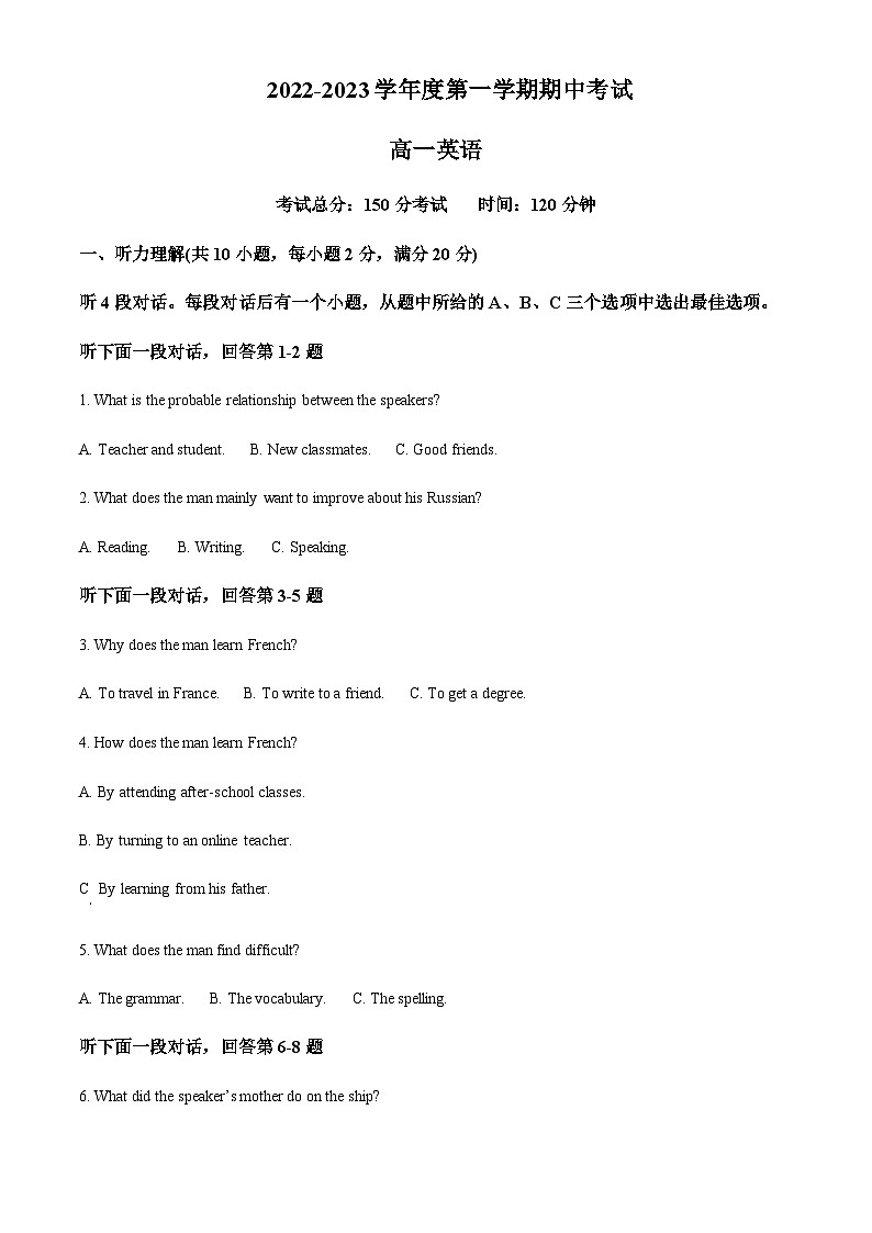 2022-2023学年广东省江门市高一上学期期中考试（11月）英语试题含解析01