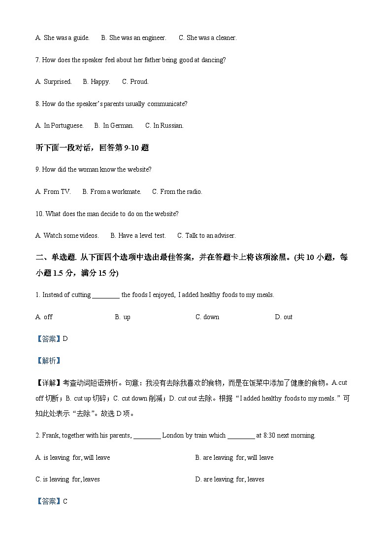 2022-2023学年广东省江门市高一上学期期中考试（11月）英语试题含解析02
