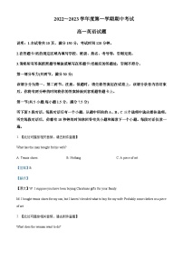 2022-2023学年江苏省连云港市东海县高一上学期期中英语试题(含听力）含解析