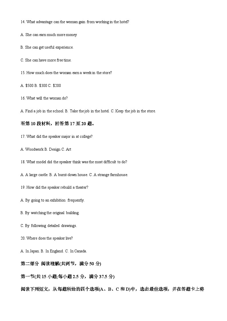 2022-2023学年四川省资阳中学高一上学期期中考试英语试题含解析第3页