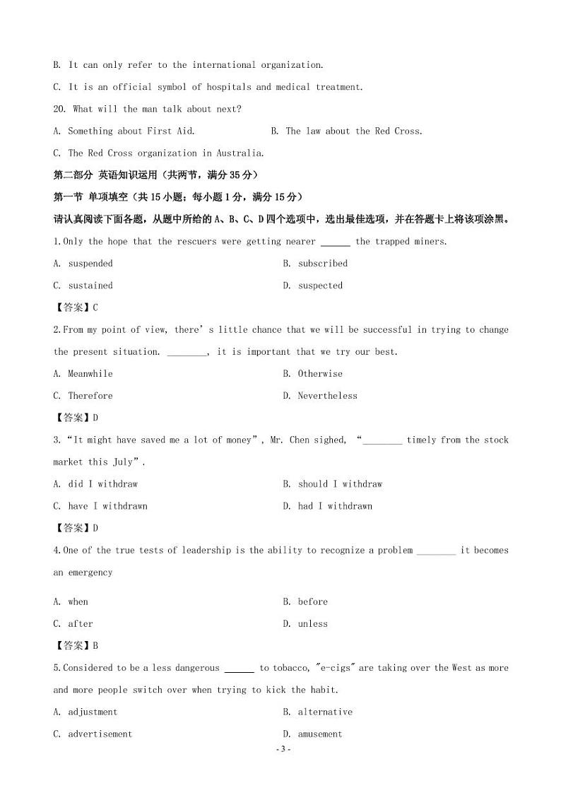 2019届江苏省苏州市八校高三五月三模联考英语试题（PDF版）第3页