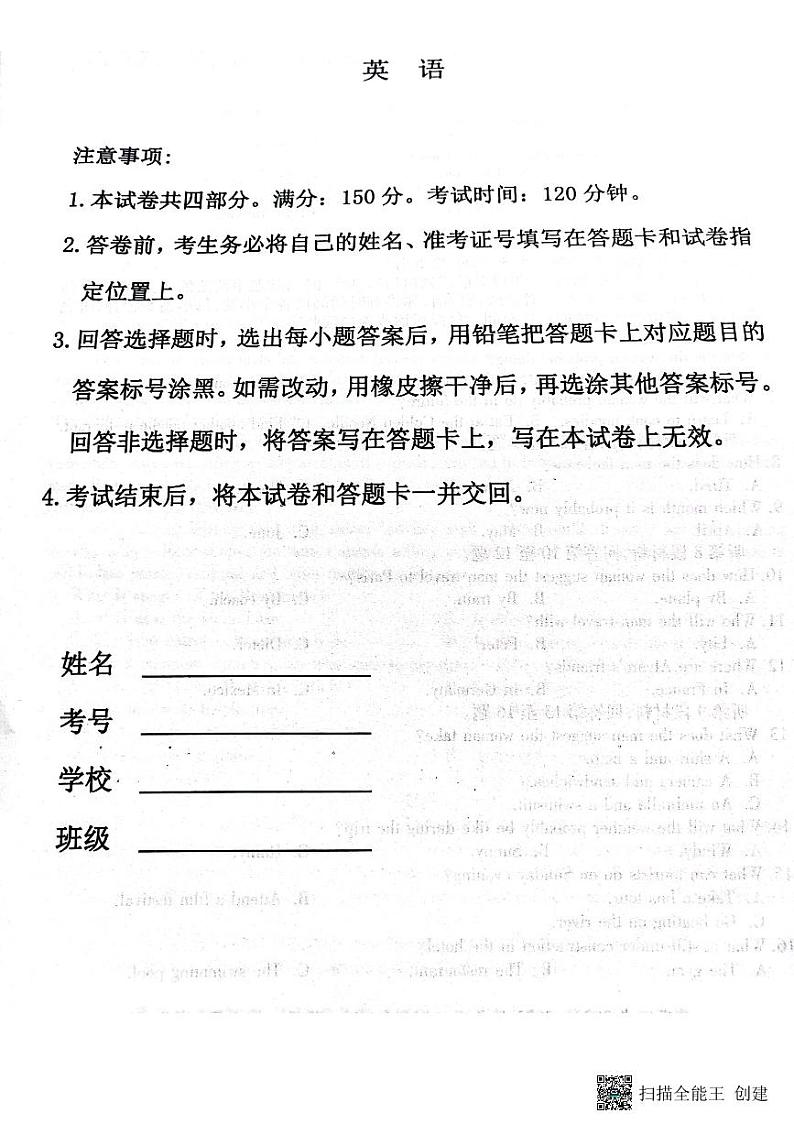 2022-2023学年河南省普高联考高三下学期测评（六） 英语 PDF版01
