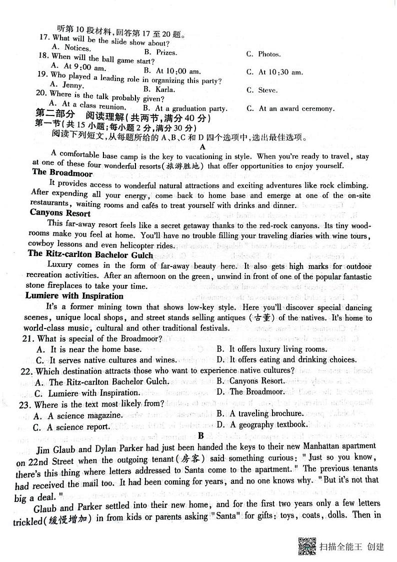 2022-2023学年河南省普高联考高三下学期测评（六） 英语 PDF版03