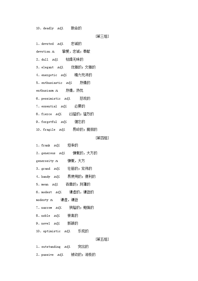 2023新教材高考英语二轮专题复习晨背系列02