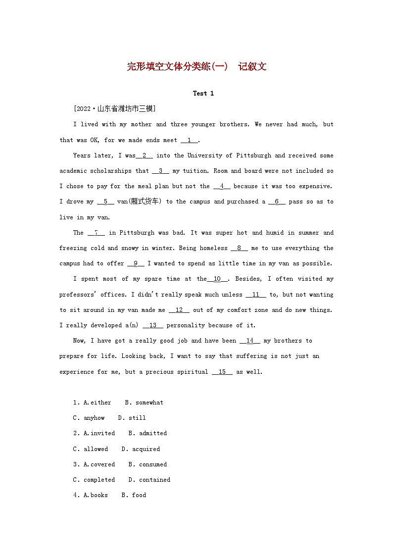 2023新教材高考英语二轮专题复习完形填空文体分类练一记叙文第1页