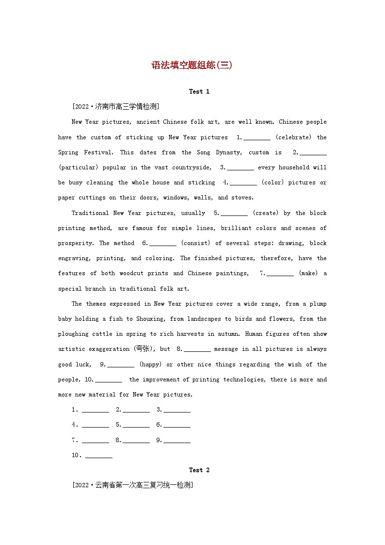 2023新教材高考英语二轮专题复习语法填空题组练三第1页