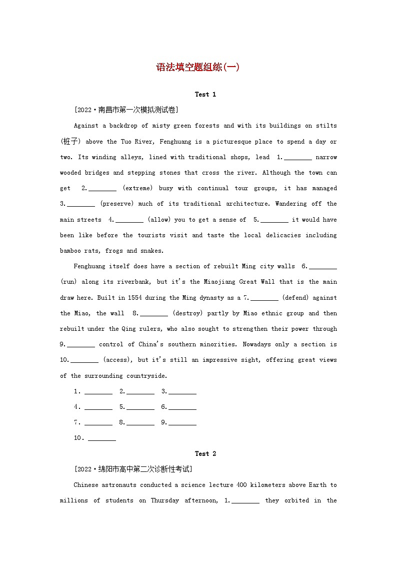 2023新教材高考英语二轮专题复习语法填空题组练一第1页