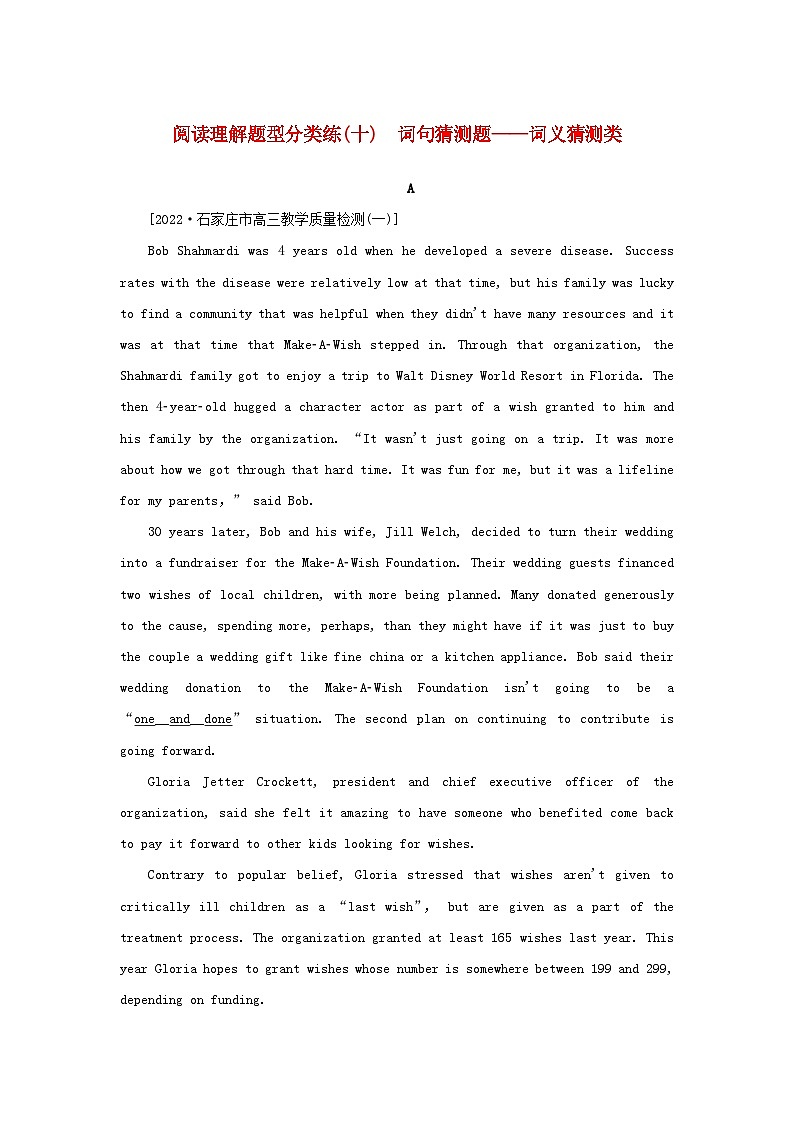 2023新教材高考英语二轮专题复习阅读理解题型分类练十词句猜测题__词义猜测类第1页