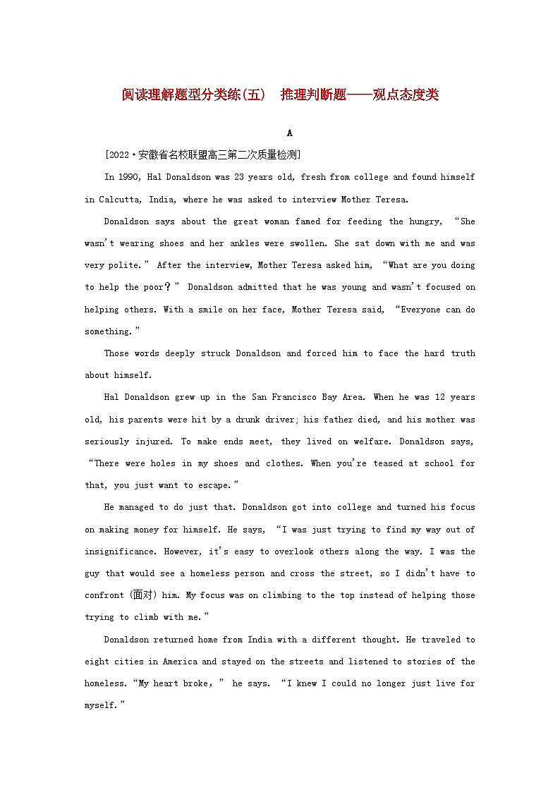 2023新教材高考英语二轮专题复习阅读理解题型分类练五推理判断题__观点态度类第1页