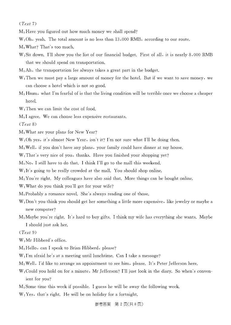 2023届四川省四川大学附属中学高考热身考试 英语答案和解析02