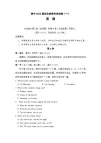 四川省成都市石室中学2023届高三下学期高考冲刺卷（一）英语  Word版含解析