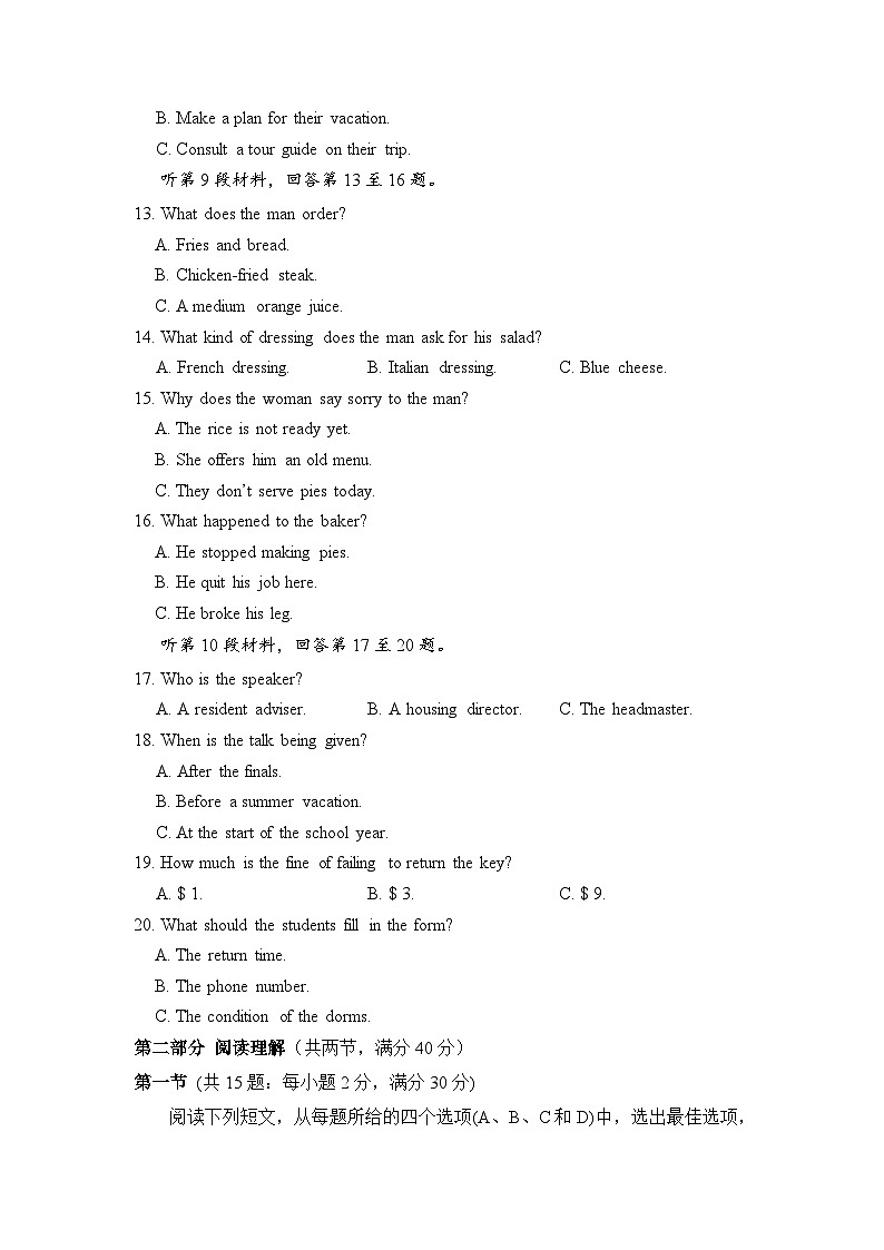 四川省成都市石室中学2023届高三下学期高考冲刺卷（一）英语  Word版含解析第3页