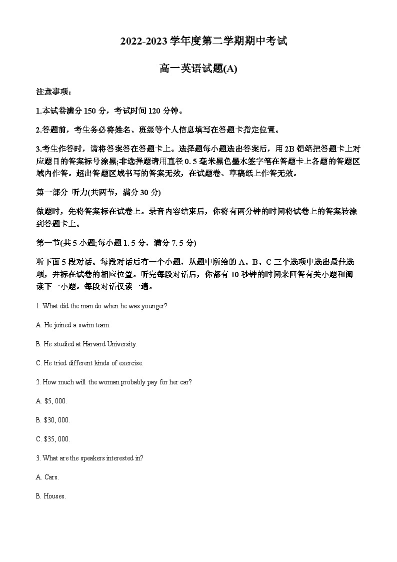 2022-2023学年山东省菏泽市高一下学期4月期中英语试题（A卷）含解析01