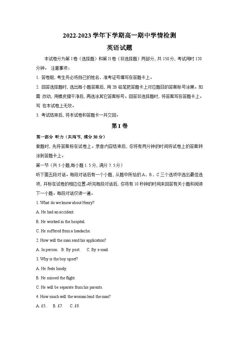 2022-2023学年山东省济南市、枣庄市高一下学期期中英语试题Word版含答案01
