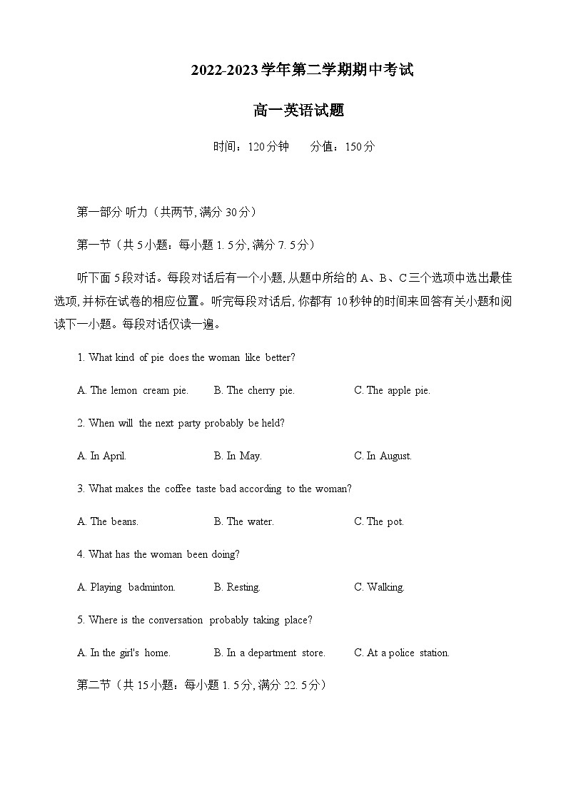 2022-2023学年山东省聊城第一中学高一下学期期中考试英语试题含答案第1页