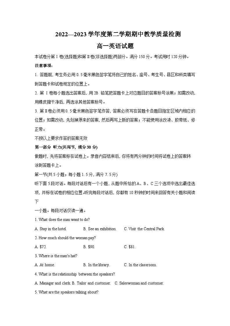 2022-2023学年山东省聊城市高一下学期4月期中英语试题Word版含答案01
