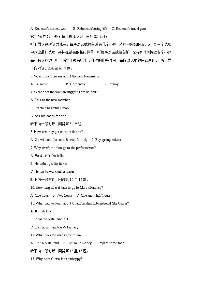 2022-2023学年山东省聊城市高一下学期4月期中英语试题Word版含答案02