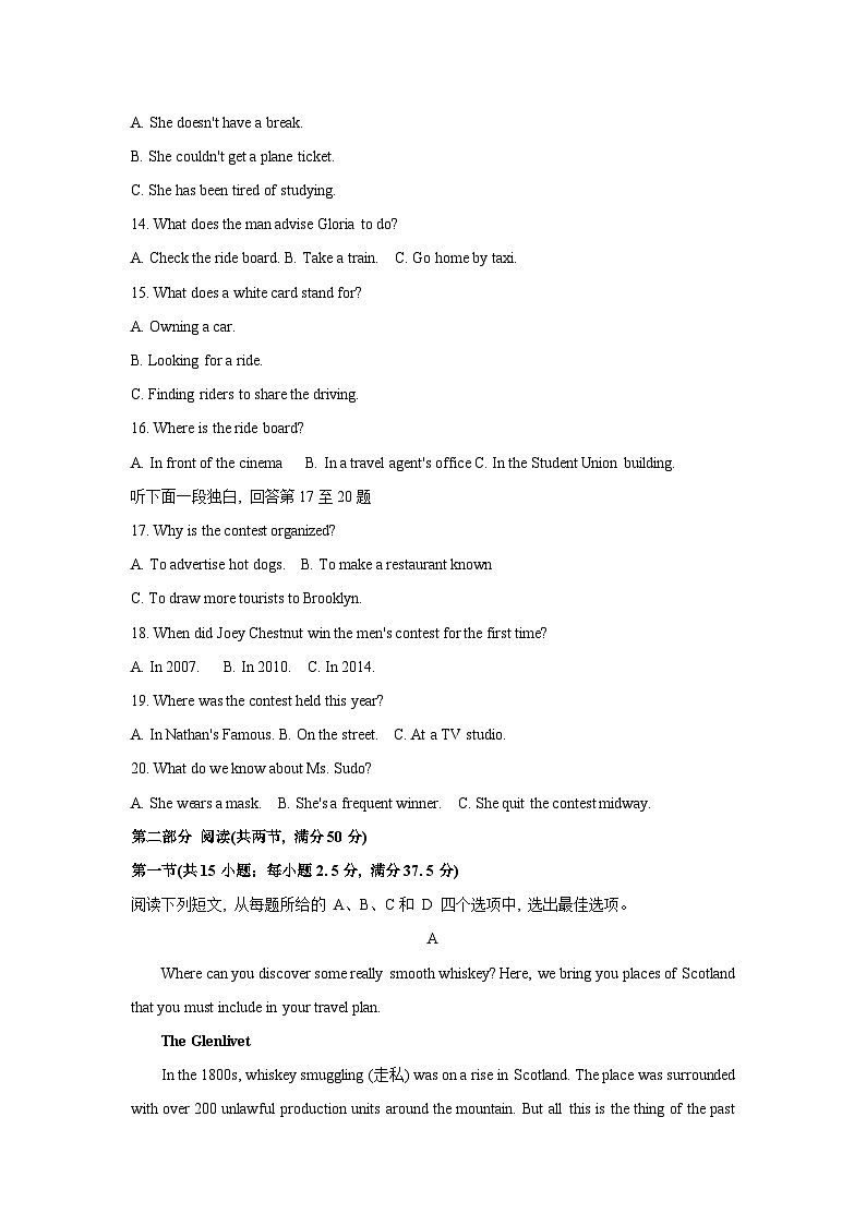 2022-2023学年山东省聊城市高一下学期4月期中英语试题Word版含答案03