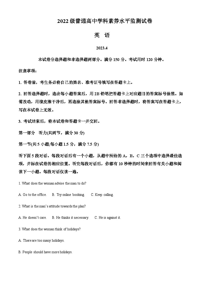 2022-2023学年山东省临沂市五区县高一下学期期中考试英语试题含解析第1页