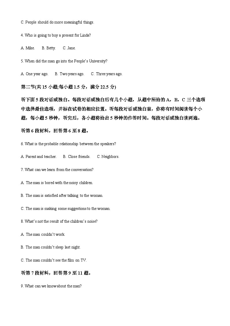 2022-2023学年山东省临沂市五区县高一下学期期中考试英语试题含解析第2页