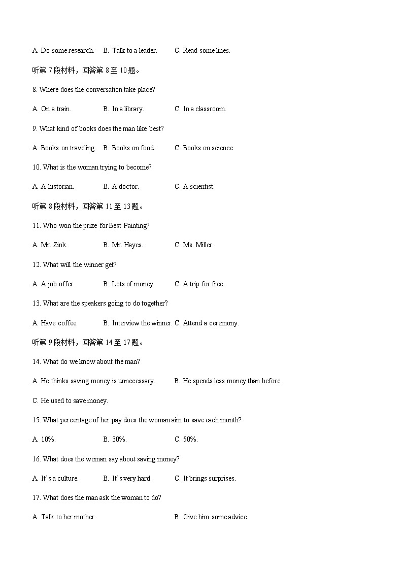 2022-2023学年山东省青岛市胶州市高一下学期期中考试英语试题含答案02