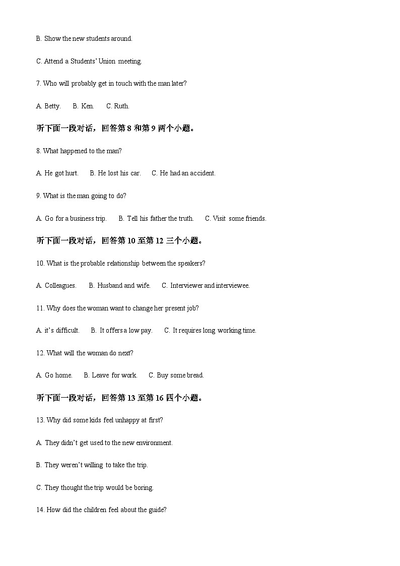 2022-2023学年山东省青岛市青岛二中高一下学期期中英语试卷含解析02