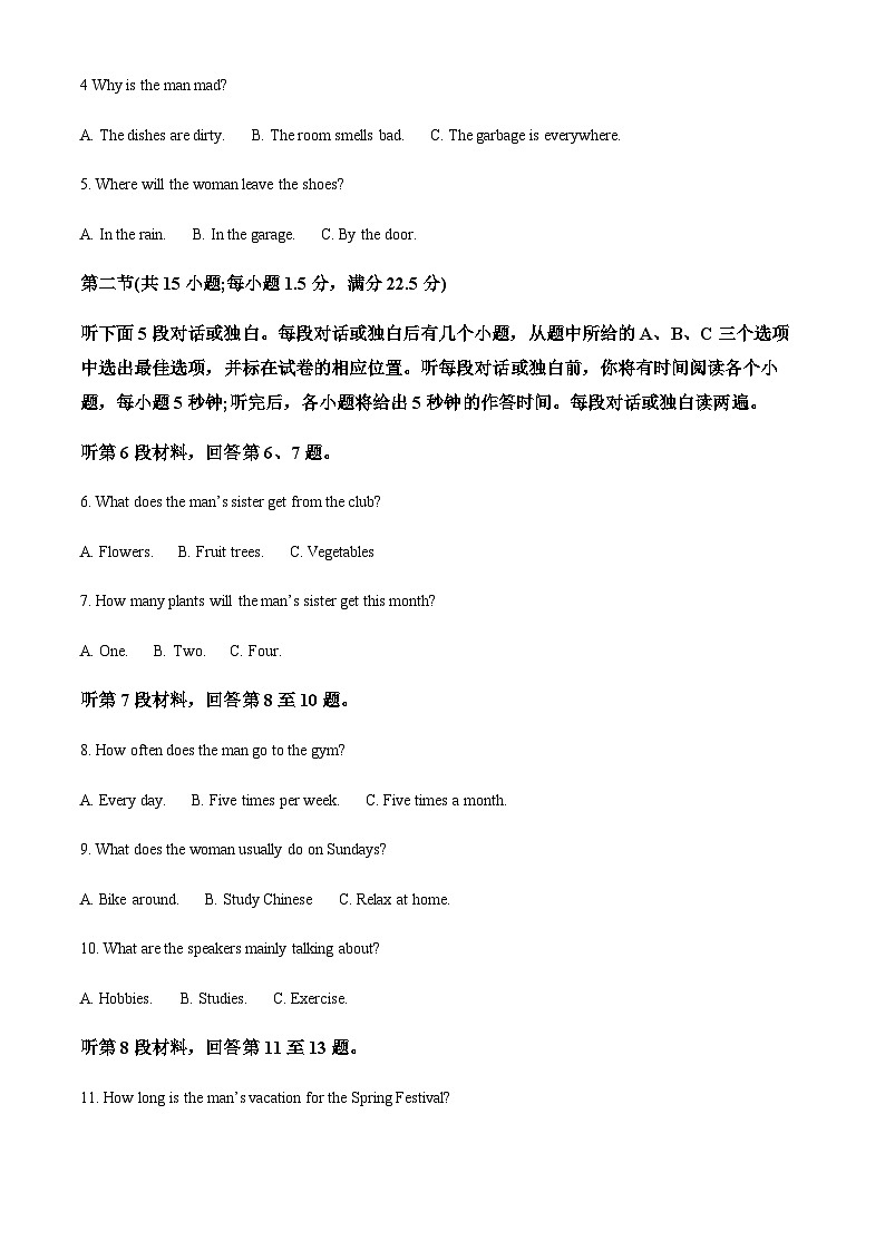 2022-2023学年山东省日照市高一下学期期中考试校级联考英语试卷含解析02