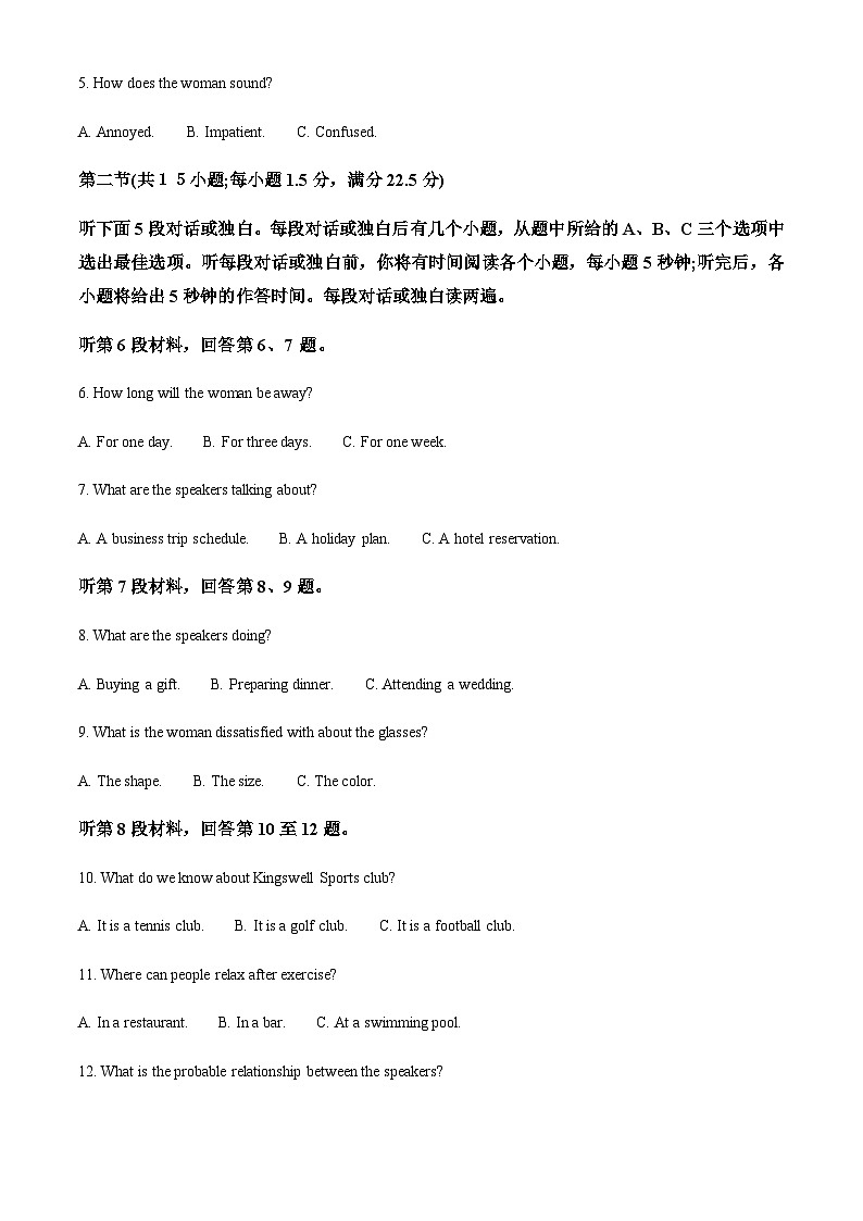 2022-2023学年山东省山东师范大学附属中学高一下学期期中英语试题含解析第2页