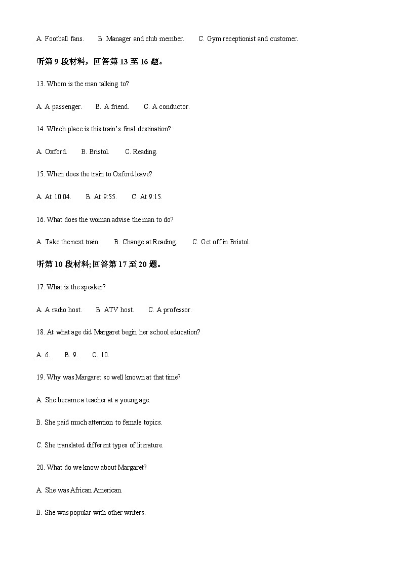2022-2023学年山东省山东师范大学附属中学高一下学期期中英语试题含解析第3页
