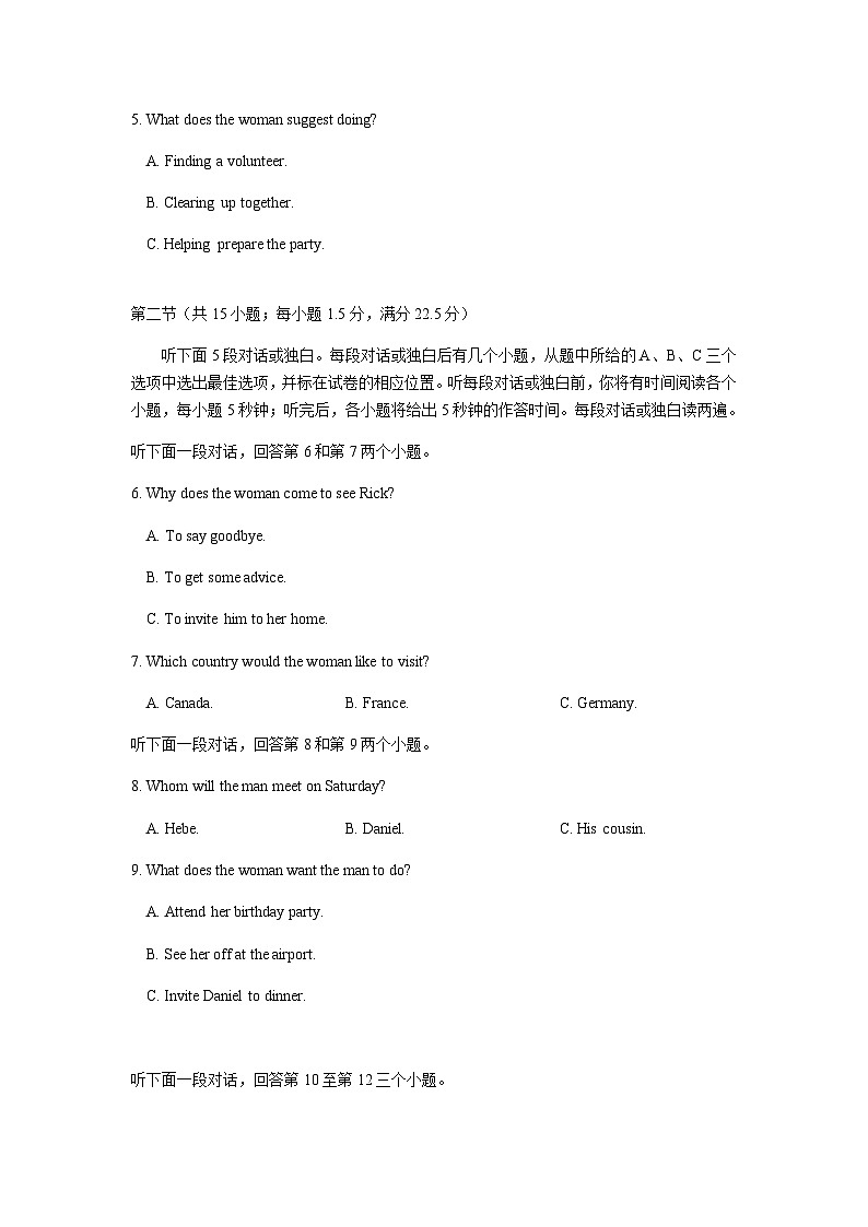 2022-2023学年山东省泰安第一中学高一下学期5月期中英语试题含答案第2页