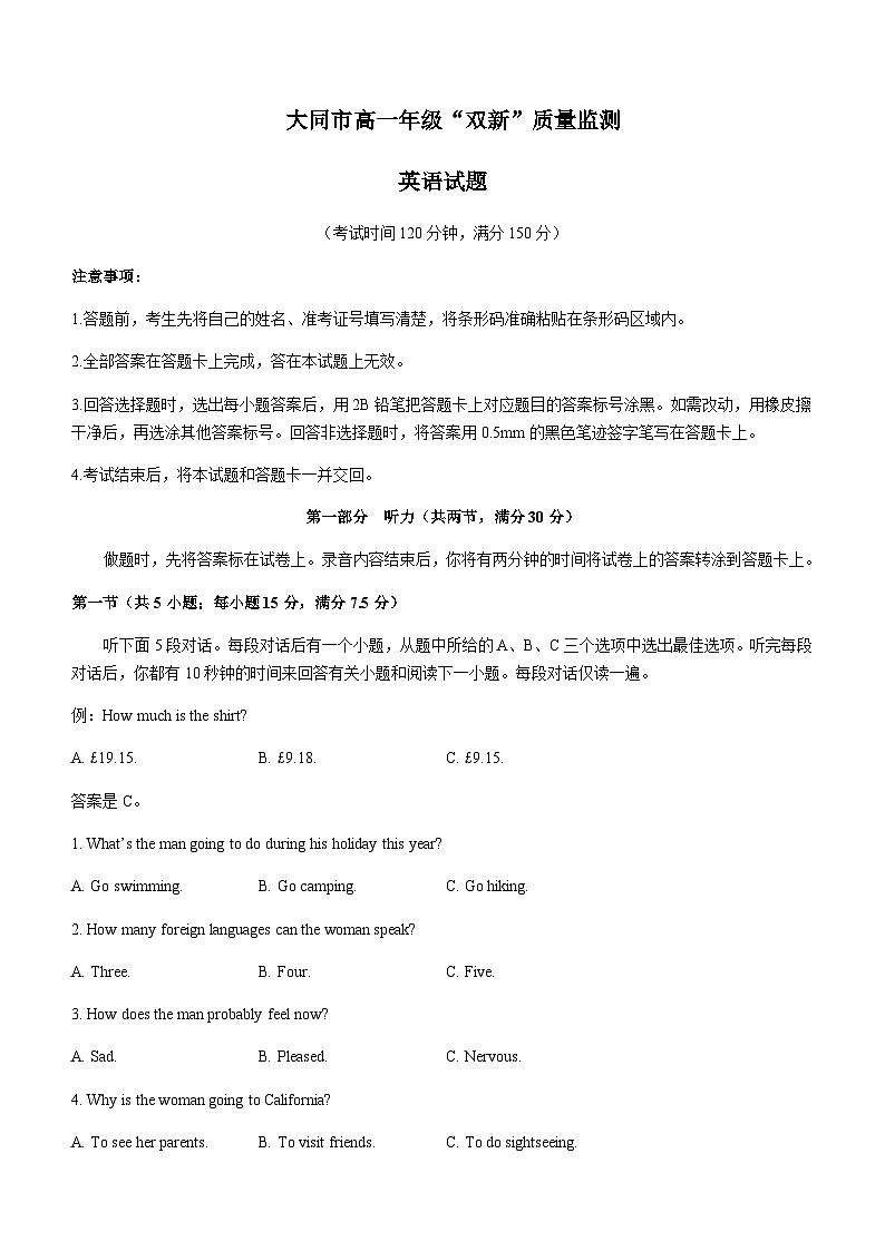2022-2023学年山西省大同市高一下学期4月期中英语试题含答案01