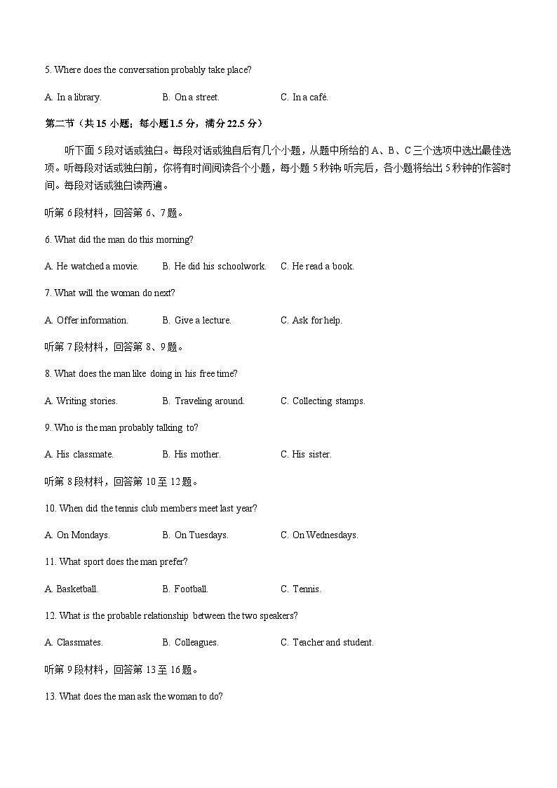 2022-2023学年山西省大同市高一下学期4月期中英语试题含答案02