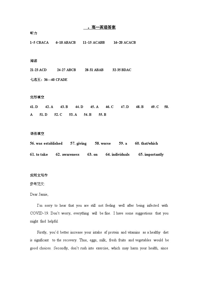 2022-2023学年陕西省西安市长安区第一中学高一下学期期中考试英语试题含答案01