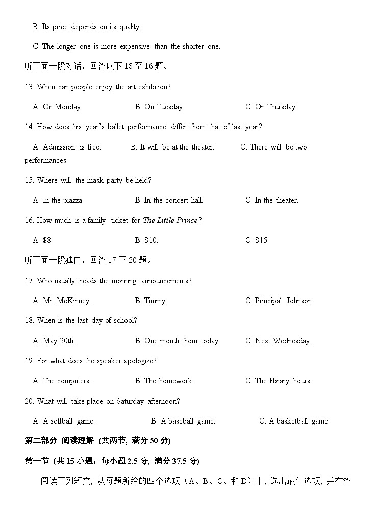 2022-2023学年陕西省西安市周至县第六中学高一下学期5月期中英语试题含答案03