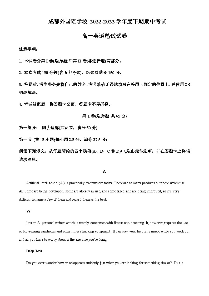 2022-2023学年四川省成都外国语学校高一下学期期中考试英语试题含解析01
