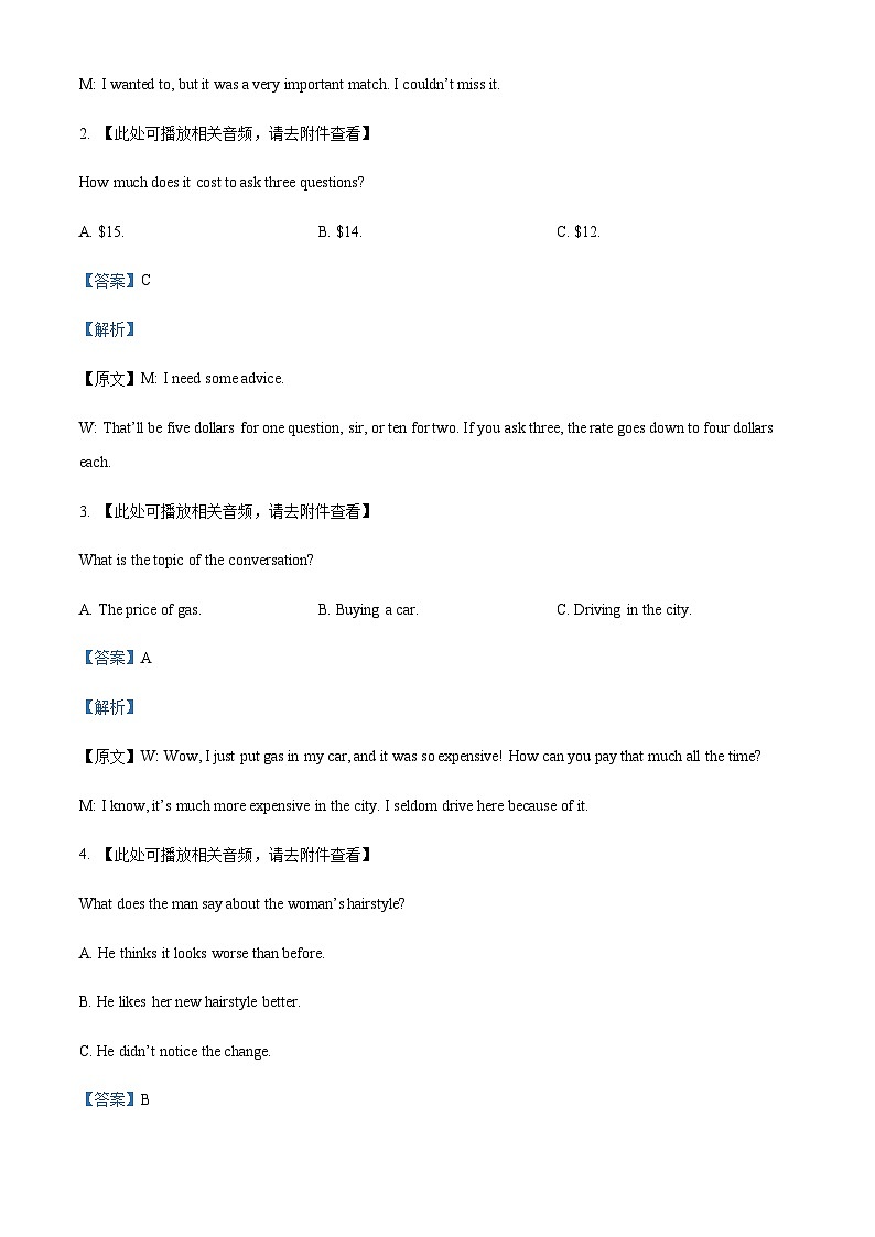 2022-2023学年四川省成都市蓉城名校联盟高一下学期期中联考英语试题含解析02