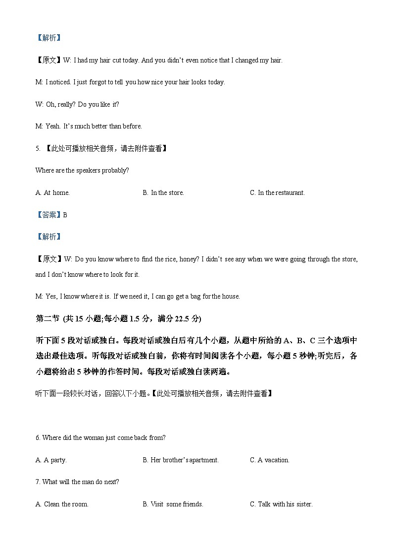 2022-2023学年四川省成都市蓉城名校联盟高一下学期期中联考英语试题含解析03
