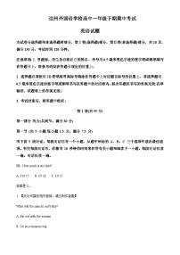 2022-2023学年四川省达州市外国语学校高一下学期期中考试英语试题（原卷版+解析版）