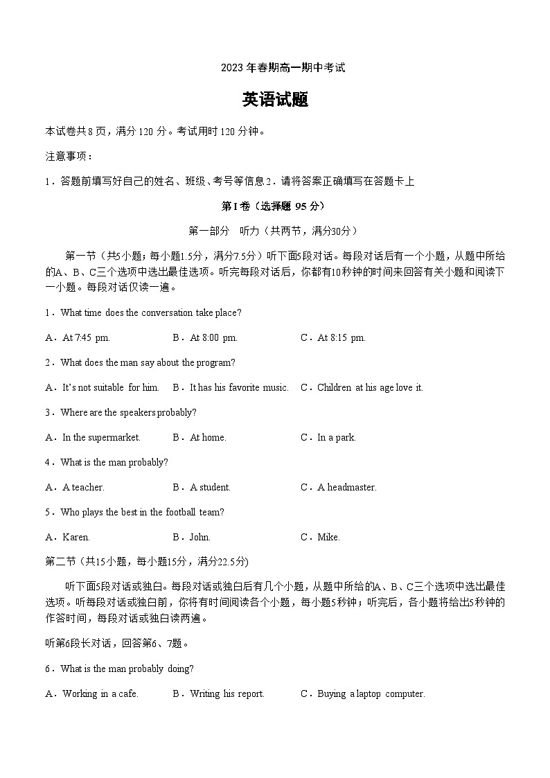 2022-2023学年四川省泸县五中2023年春期高一期中考试英语试题含答案01