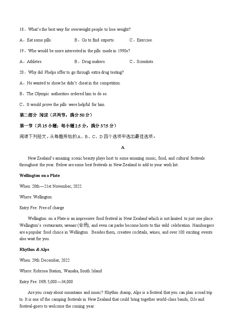 2022-2023学年四川省泸县五中2023年春期高一期中考试英语试题含答案03